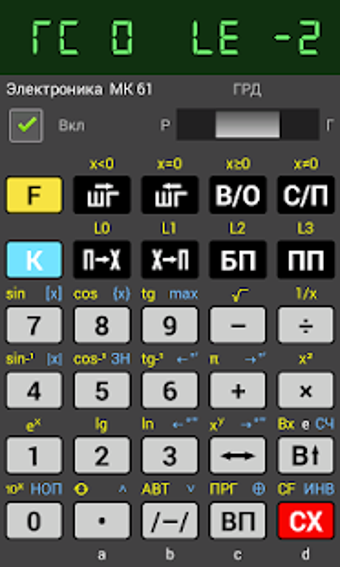 Image 3 for Extended emulator of  61/…