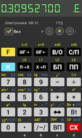 Image 1 for Extended emulator of  61/…