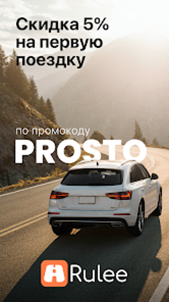 Image 0 for Rulee - аренда прокат авт…