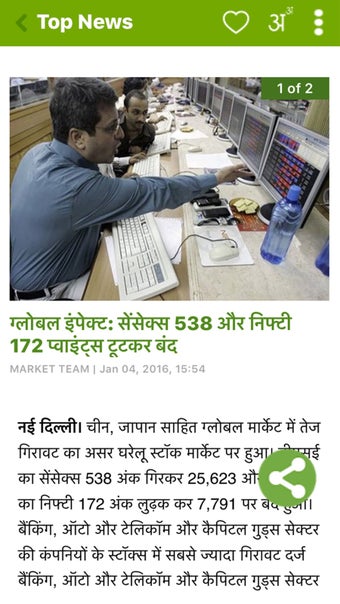 Image 3 for Money Bhaskar - Business …
