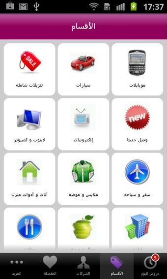 Image 3 for Yabila! (Kuwait)
