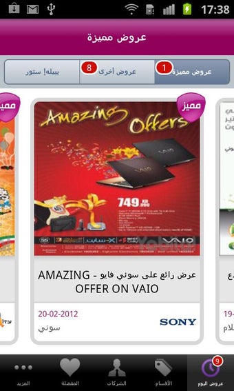 Image 1 for Yabila! (Kuwait)