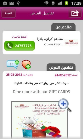 Image 0 for Yabila! (Kuwait)