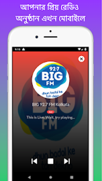 Imagen 1 para Best Bengali FM Radio HD