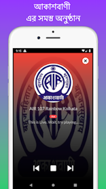 Imagen 2 para Best Bengali FM Radio HD