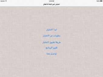 Imagen 0 para Speech and Language Delay…