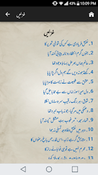 Image 3 for Deewan-e-Ghalib