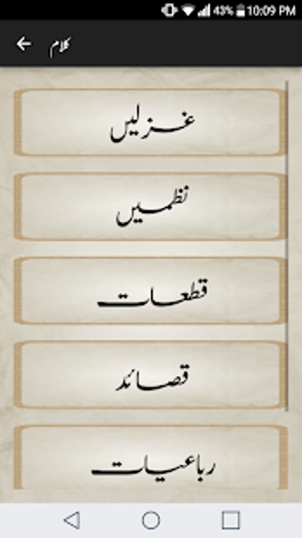 Image 1 for Deewan-e-Ghalib