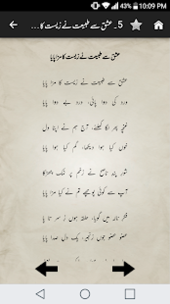Image 2 for Deewan-e-Ghalib