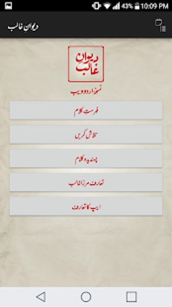 Image 0 for Deewan-e-Ghalib