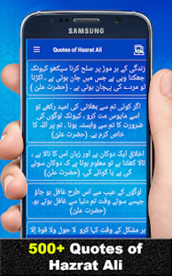 Image 1 for Hazrat Ali Quotes in Urdu…