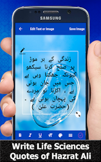 Image 3 for Hazrat Ali Quotes in Urdu…