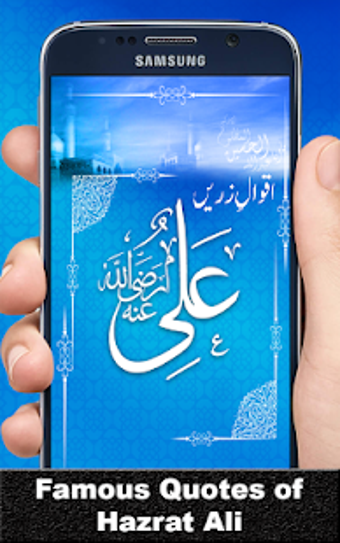 Image 3 for Hazrat Ali Quotes in Urdu…