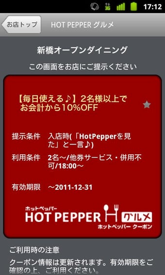 Image 2 for Hot Pepper Gourmet