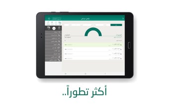 Image 7 for AlAhliMobile