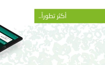 Image 3 for AlAhliMobile