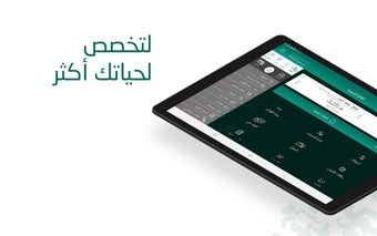 Image 2 for AlAhliMobile