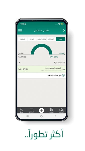 Image 1 for AlAhliMobile