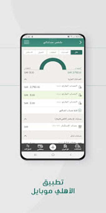 Image 0 for AlAhliMobile