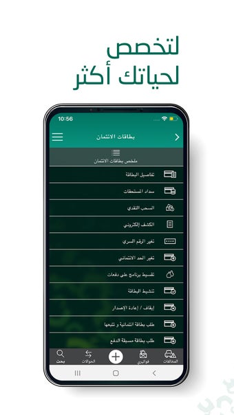 Image 6 for AlAhliMobile