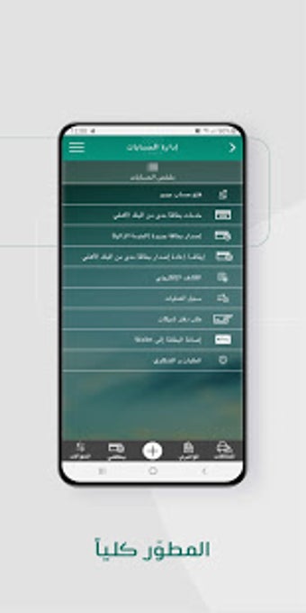 Image 2 for AlAhliMobile
