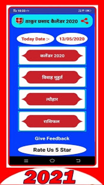 Imagen 1 para Hindi calendar 2021 - Pan…