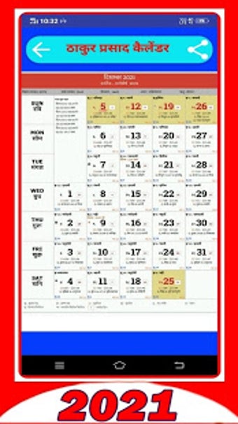 Image 1 for Hindi calendar 2021 - Pan…