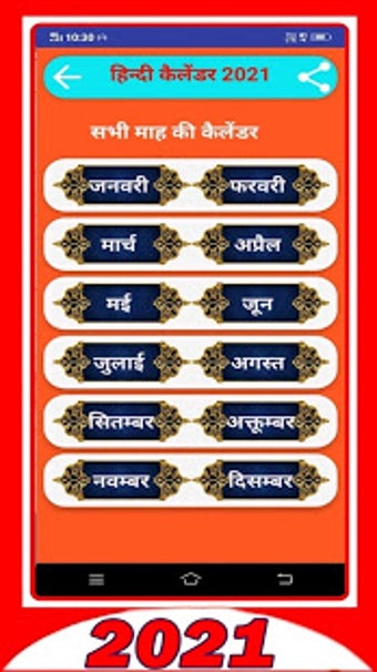 Image 0 for Hindi calendar 2021 - Pan…