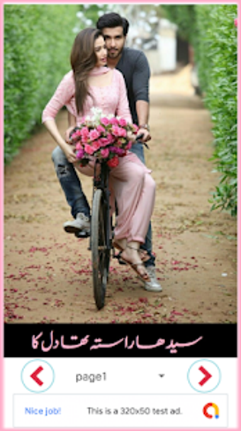 Imagen 0 para Seedha Raasta Tha Dil Ka …