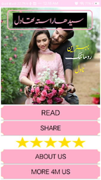 Imagen 3 para Seedha Raasta Tha Dil Ka …