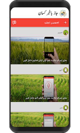 Image 0 for Jazz Bakhabar Kissan - Di…