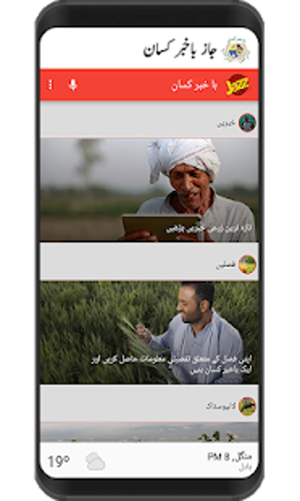 Image 0 for Jazz Bakhabar Kissan - Di…