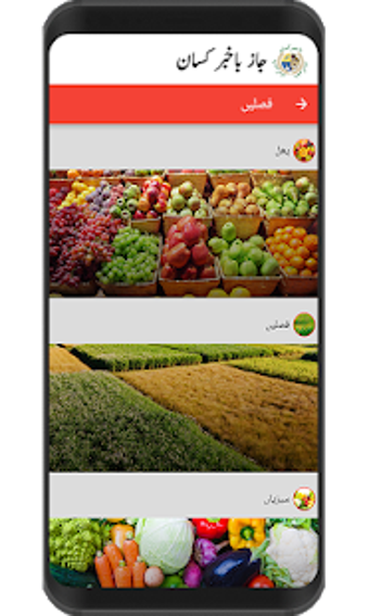 Image 2 for Jazz Bakhabar Kissan - Di…