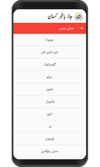 Image 1 for Jazz Bakhabar Kissan - Di…