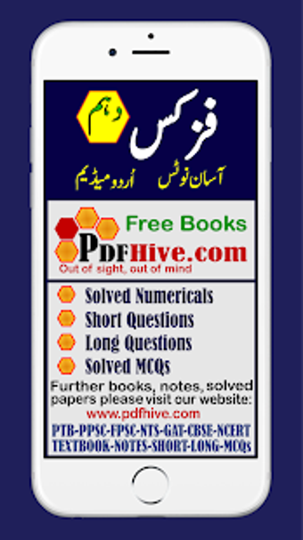 Image 1 for Physics 10 Notes Urdu Med…