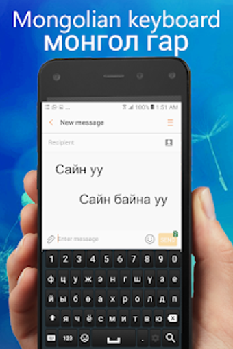 Image 1 for Mongolian Keyboard