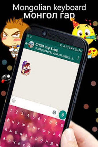 Image 2 for Mongolian Keyboard