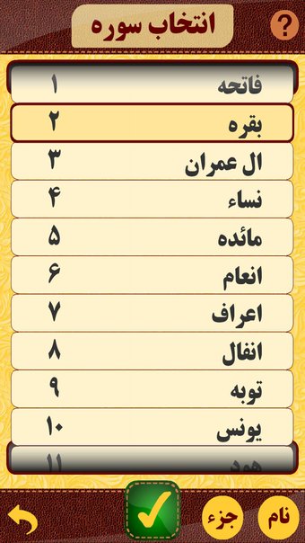Imagen 0 para Quran Hakim Farsi Audio T…