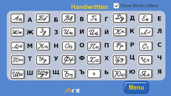 Image 2 for Bulgarian Alphabet
