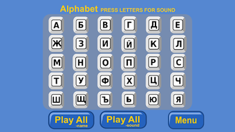 Image 3 for Bulgarian Alphabet