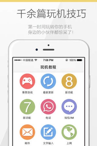 Image 0 for for iOS8 & iPhone6 - Widg…