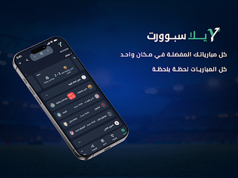 Imagen 0 para يلا سبوورت Yalla Sport