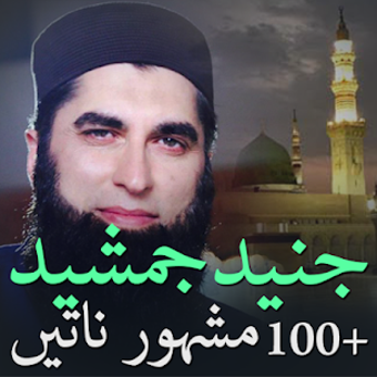 Image 1 for Junaid Jamshed Naat - Naa…