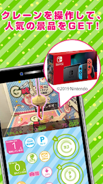Imagen 0 para Getlive(Online Crane Game…