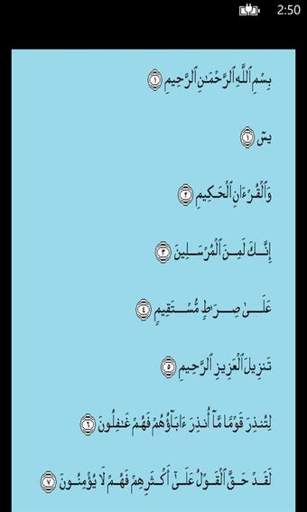 Imagen 0 para Surah Yaseen for Windows …