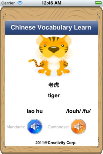 Image 0 for Chinese Vocabulary Learn