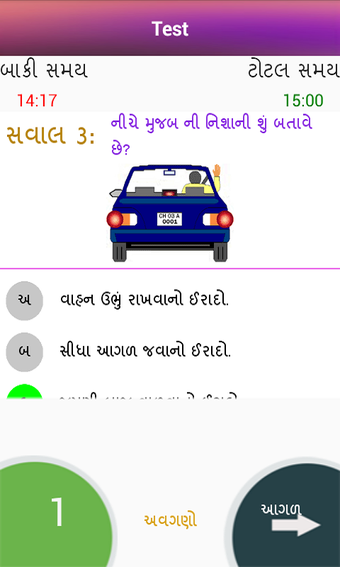 Image 2 for RTO Driving Licence Test