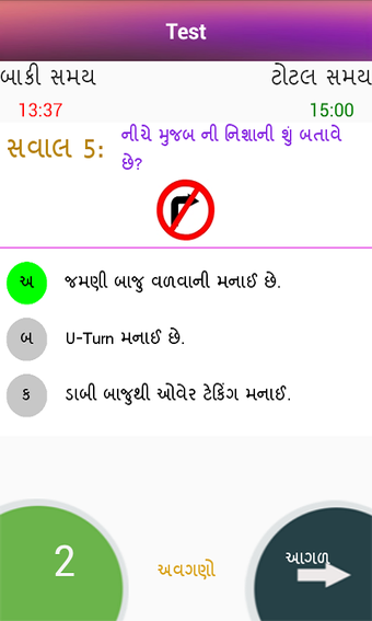 Image 4 for RTO Driving Licence Test