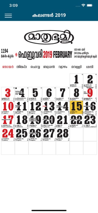 Image 0 for Mathrubhumi Calendar 2019
