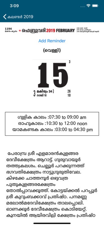 Image 2 for Mathrubhumi Calendar 2019